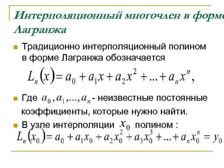 Полином 3 порядка в экселе