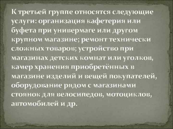 Как надо относится к книгам. К декретированной группе относятся.