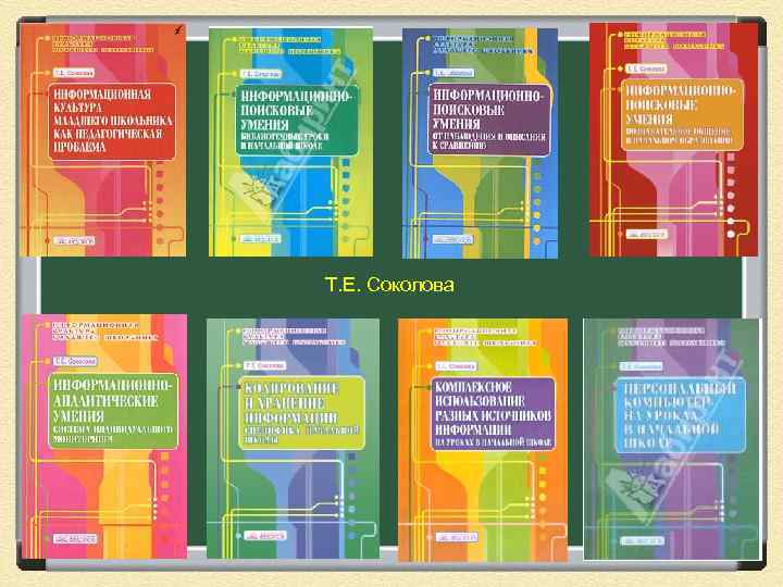 Обучение в ИОС 