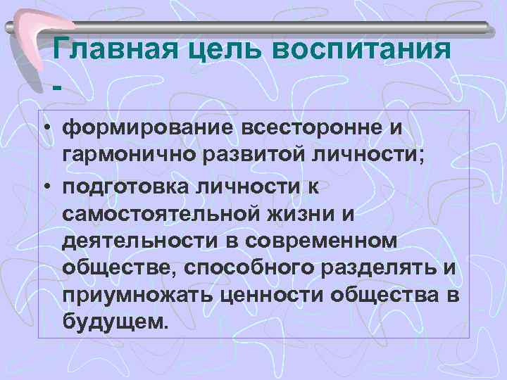 Начнем с вопроса как личность развивается план