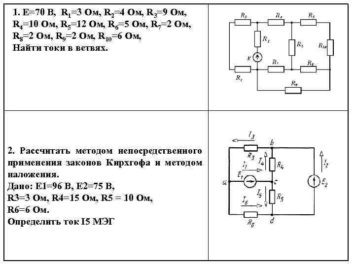 На рисунке e1 e2 e3 r1 48 ом r2 24 ом