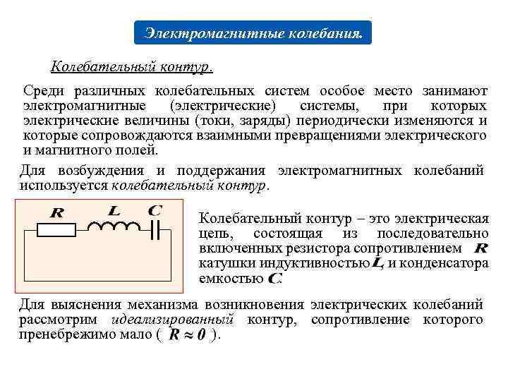 Индуктивность катушки колебательного контура 0 1