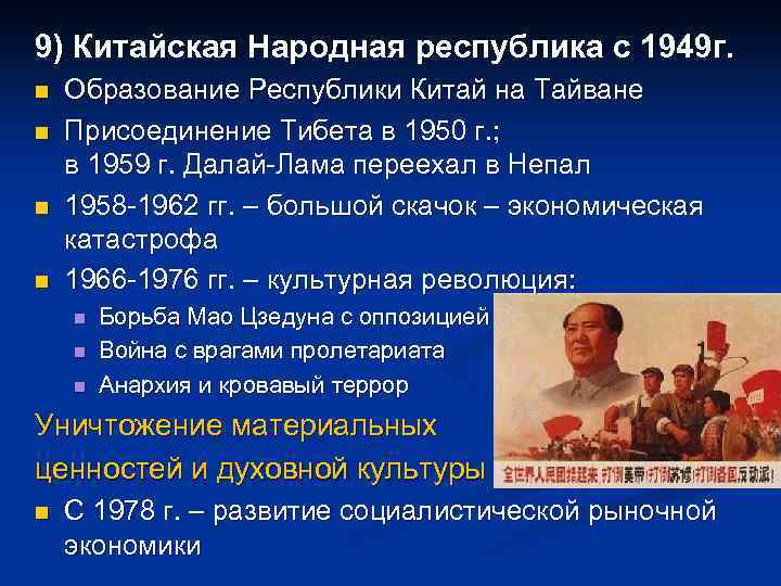 Итоги реформ в китае конец 1970 х гг начало xxi в презентация