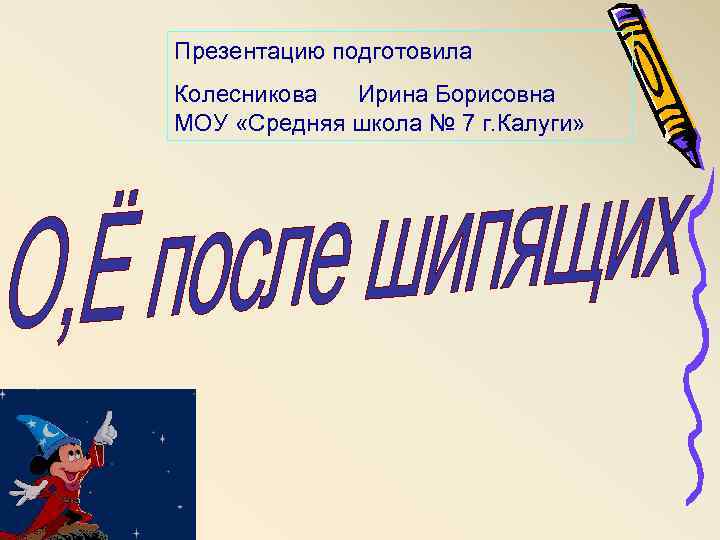 Подготовить презентацию. Презентацию подготовил. Презентацию подгототовили. Слайд подготовил. Подготовьте презентацию.