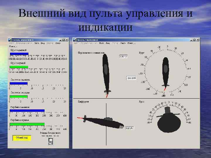 Внешний вид пульта управления и индикации 