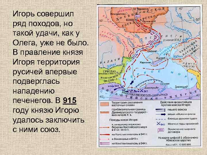 Походы игоря старого карта