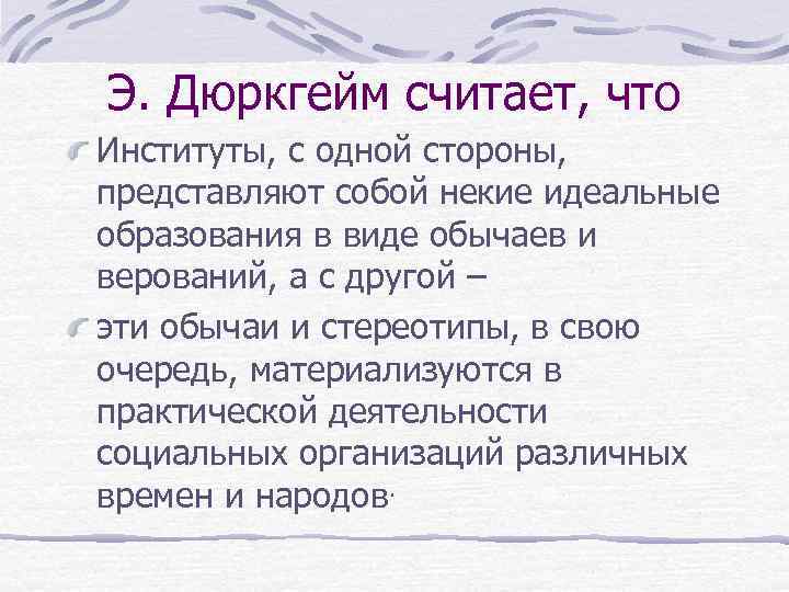 Представляет собой некую. Примеры политических отношений.