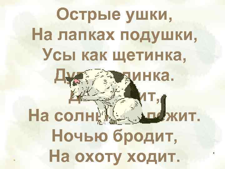  Кто не прядёт,  Не ткёт, А людей одевает? 