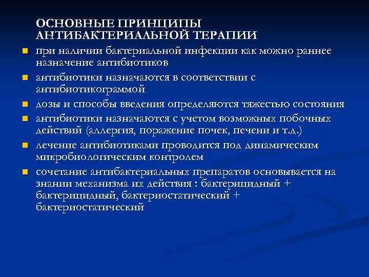      Цефалоспорпины Цефалоспорины относятся к β-лактамам и представляют один из