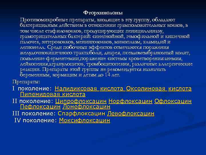 КОМПЛЕКСНОЕ ЛЕЧЕНИЕ ТЯЖЕЛЫХ  ПНЕВМОНИЙ  ИММУНОЗАМЕСТИТЕЛЬНАЯ ТЕРАПИЯ - нативная и/или свежезамороженная плазма 1000