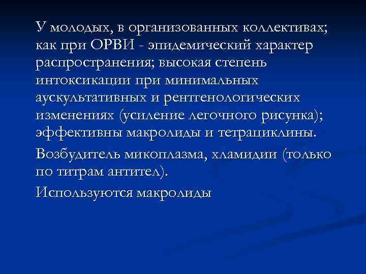 Клиника инфекционных, аутоиммунных и аллергических поражений при врожденных иммунодефицитах; клиника онкологических, гематологических заболеваний и