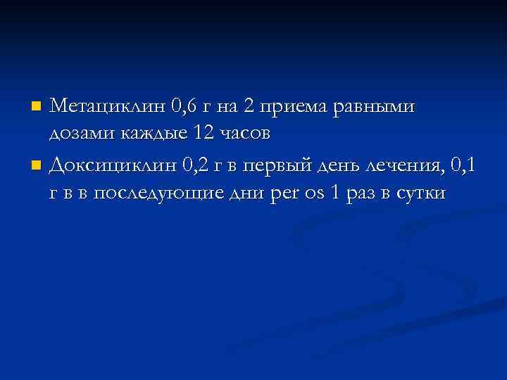 Вакцинопрофилактика пневмококковых инфекций Согласно позиции ВОЗ и Российского респираторного общества «Вакцинация — единственная возможность