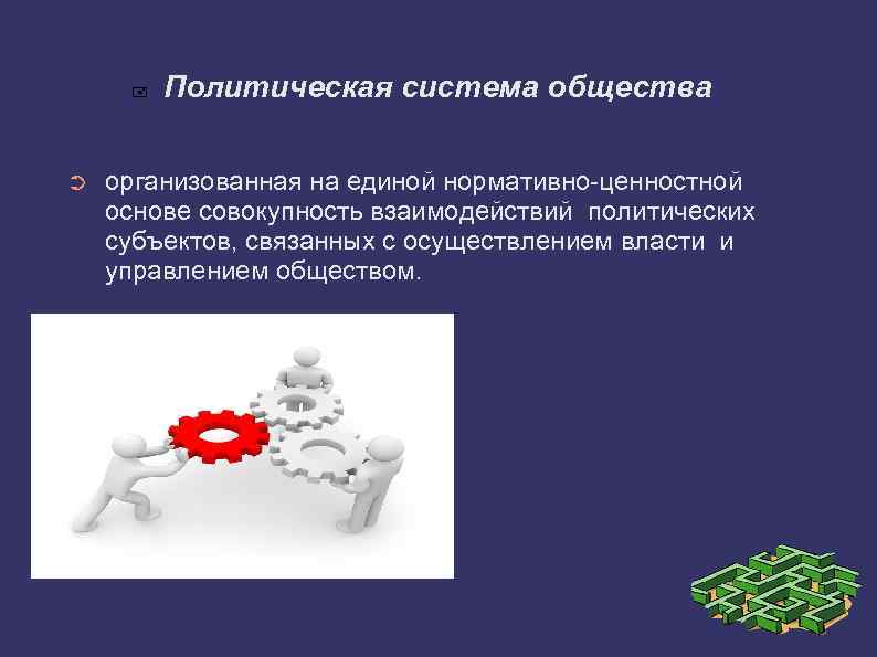 Политическая культура план обществознание