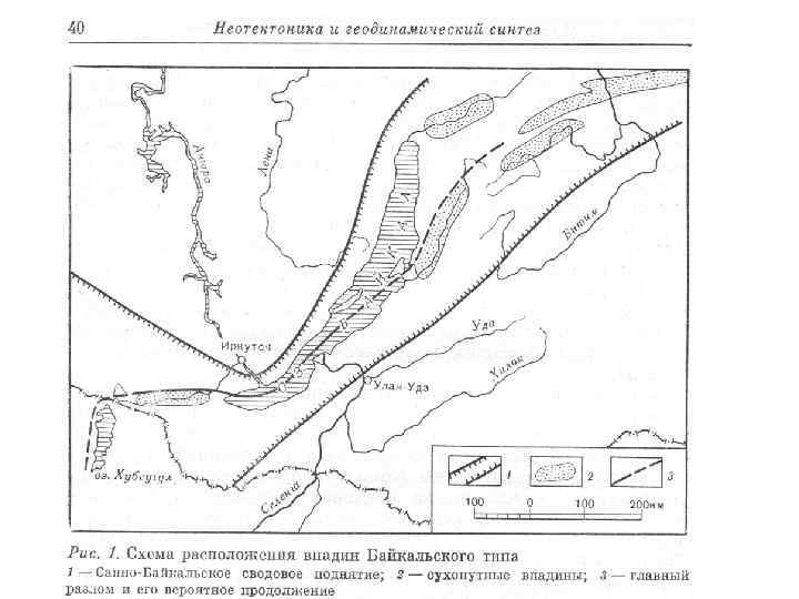 Байкальская рифтовая зона презентация