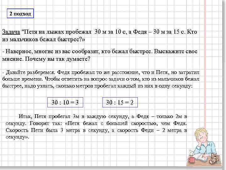 2 подход Задача 