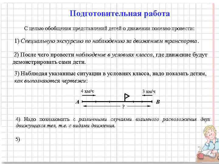 Задачи на движение 9 класс