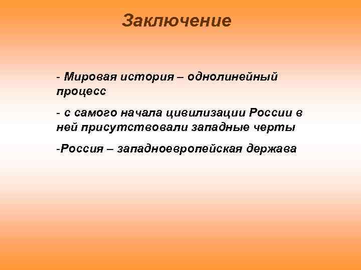 Индивидуальный проект по истории начало цивилизации