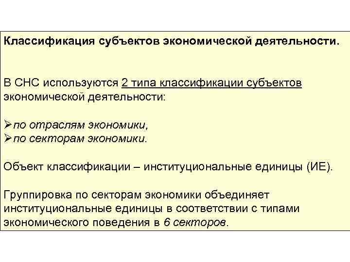 Кто является субъектом экономической деятельности