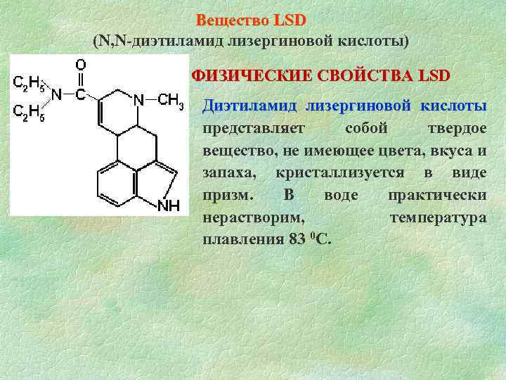 Что собой представляет кислоты