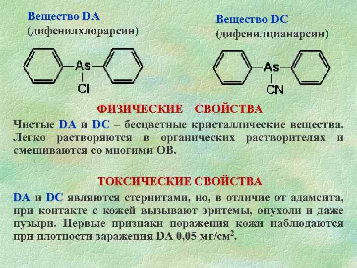 Легкое вещество