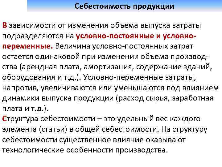 На себестоимость проекта относят следующие налоги при необходимости их оплачивать