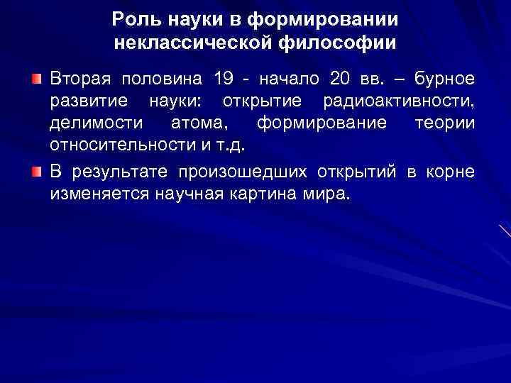 Какая из перечисленных ниже теорий является научной парадигмой неклассической картины мира