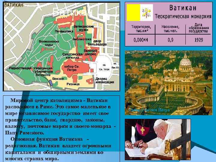 Характеристика экономико географического положения зарубежной европы