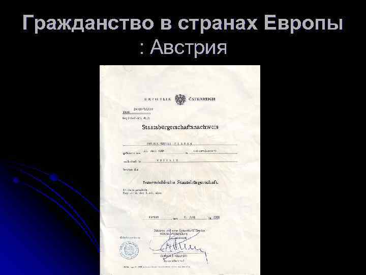 Гражданство в странах Европы : Австрия 