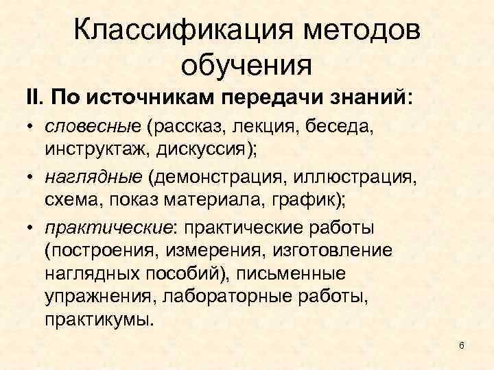 Передачи источникам