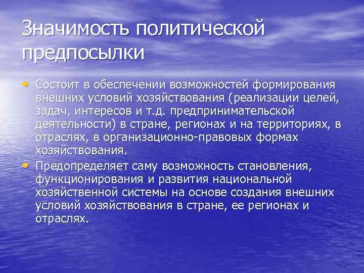 Политическое значение. Требования к спортсменам. Безопасность продуктов питания актуальность. Выводы по безопасному питанию. Требования к питанию спортсменов.