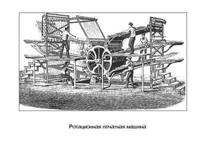      Виды печати А. Высокая печать; Б. Глубокая печать; В.