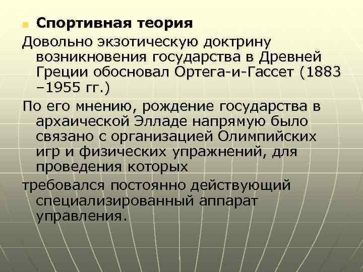 Теория сильного человека