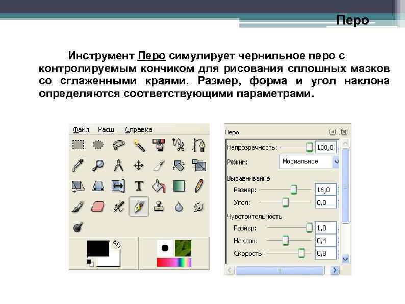 Панель инструментов графического дизайна