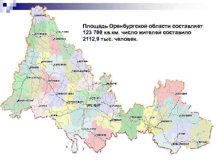 Карта оренбургской области и казахстана. Карта Оренбургской области с районами и населенными пунктами. Карта административного деления Оренбургской области.