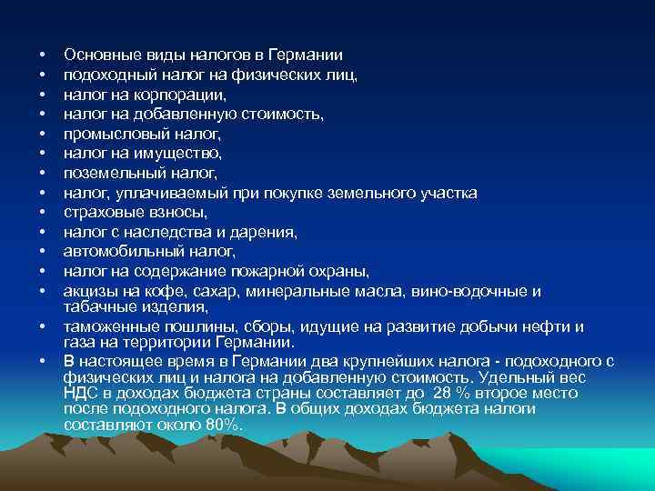  • • • • Основные виды налогов в Германии подоходный налог на физических