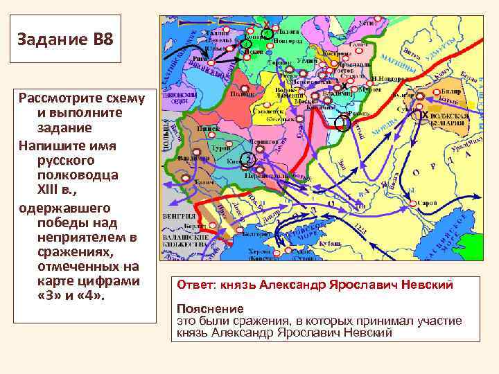 Рассмотрите схему и выполните задание напишите имя полководца осуществившего поход обозначенный