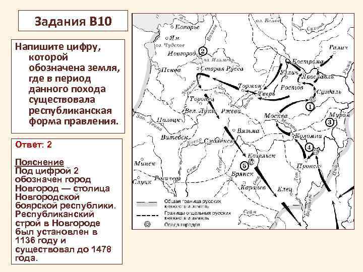 Цифрой 5 обозначен город