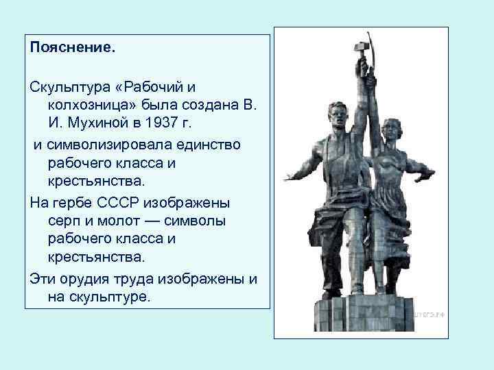 Какая скульптура символизирует эпоху той же войны что и данная картина