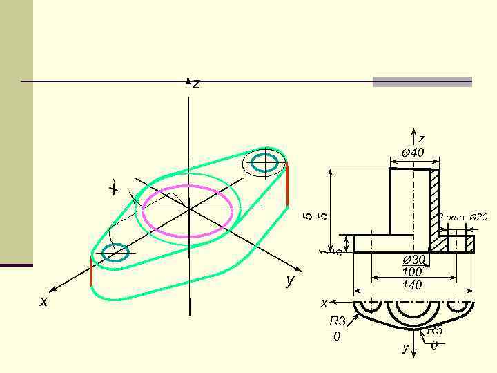 z z Ø 40 ’ x 1 5 5 5 2 отв. Ø 20