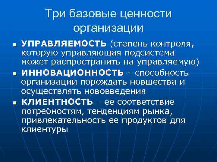 Социологическая организация мониторинг