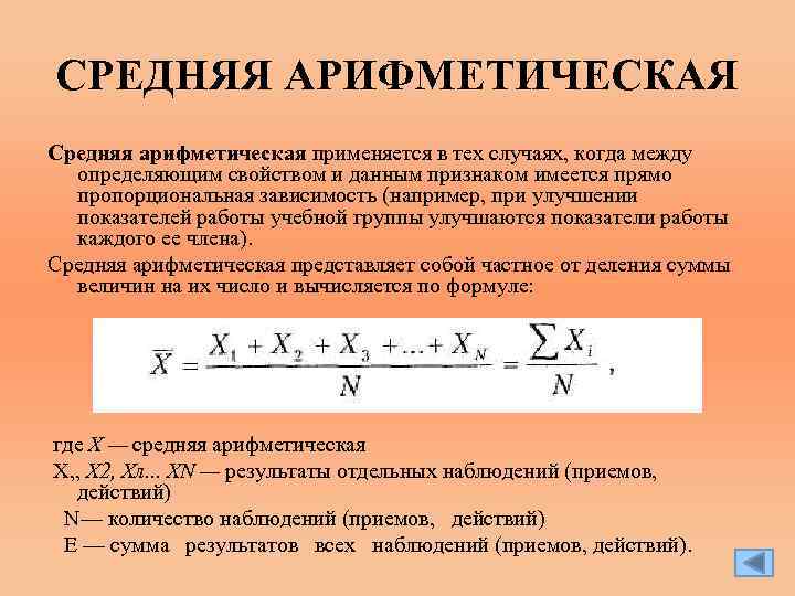 Чем отличается среднее от среднего полного