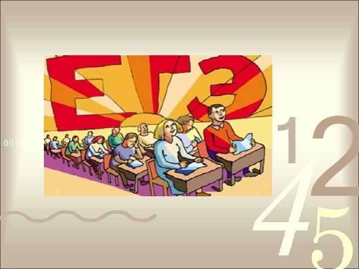  А 1 Орфоэпические нормы (произношение согласных звуков, ударение). 