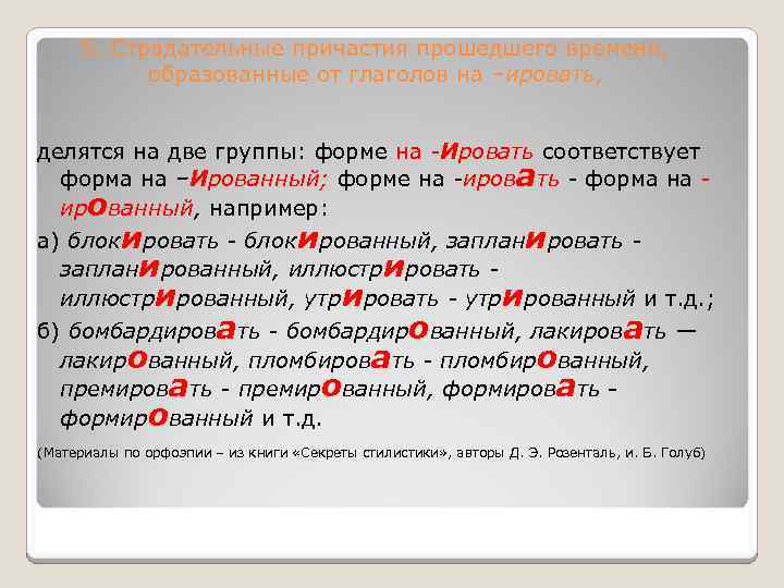  Решите тесты А 1 -1. В каком слове верно А 1 -4. В
