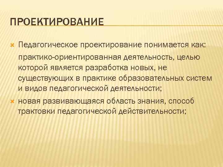 Практико ориентированный проект это тест с ответами