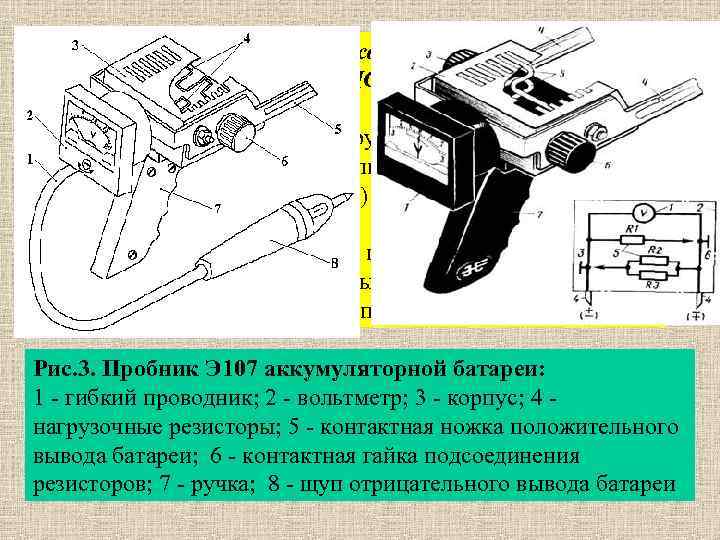 2. 2. 4. Проверить ЭДС на каждом аккумуляторе. Электродвижущая сила (ЭДС) определяется с целью