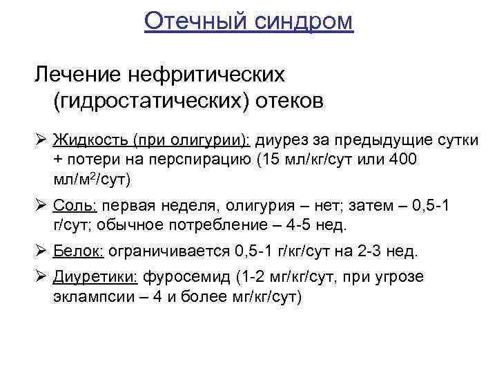 Диурез это. Холодовой диурез. Диурез симптомы. Холодовой диурез у женщин симптомы. Холодовой диурез у детей.