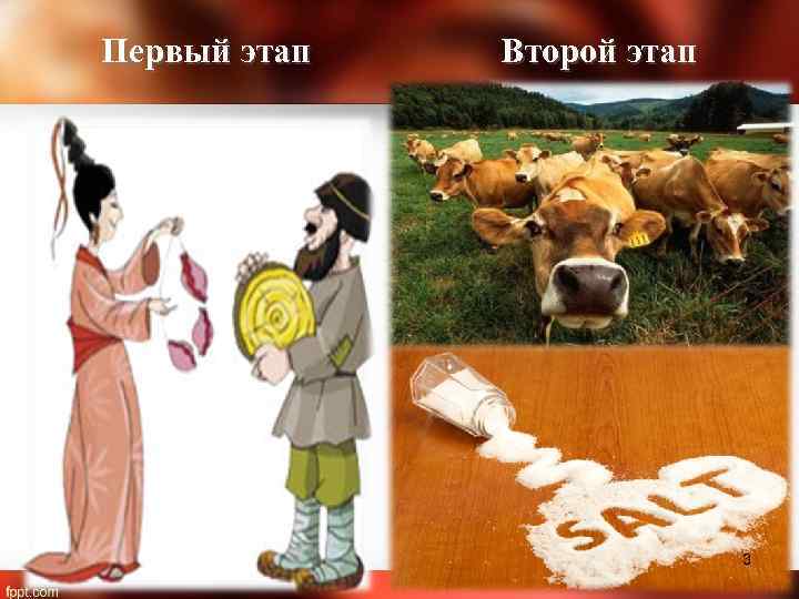 Первый этап Второй этап 3 