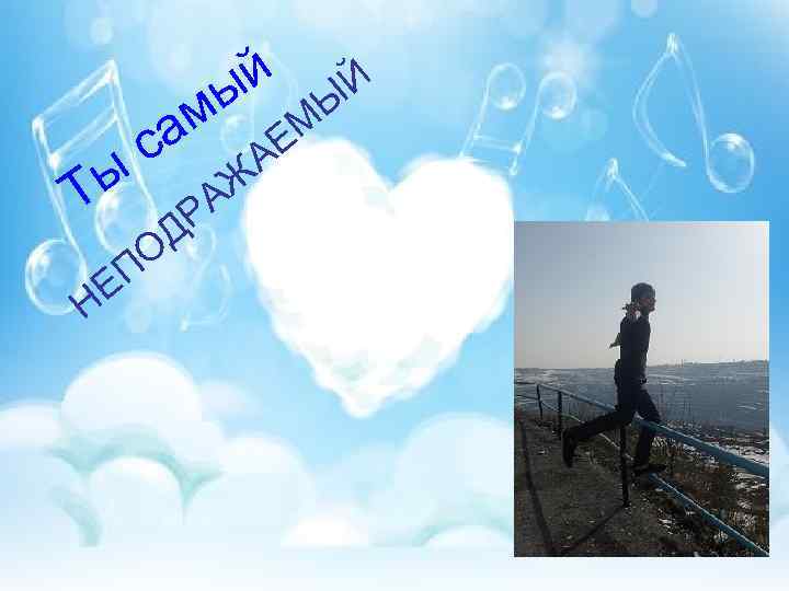 й ы ы Т Е Н ам с О П Р Д А Ж