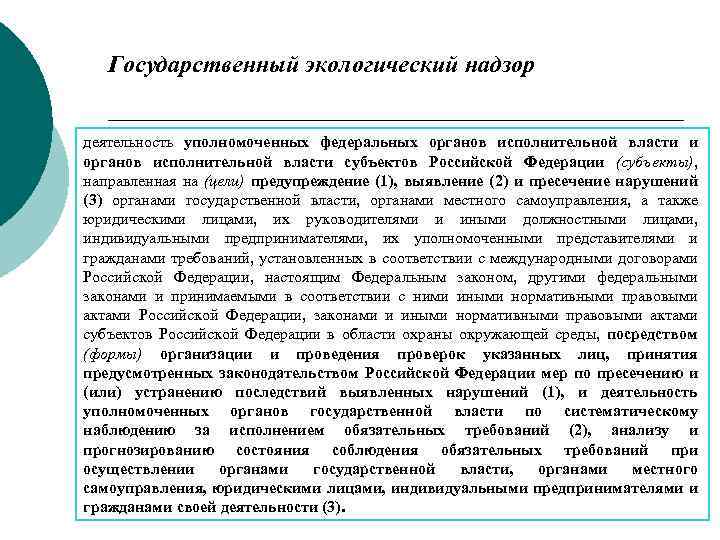 Копии плана направляются субъектом планирования в установленном порядке в органы организации