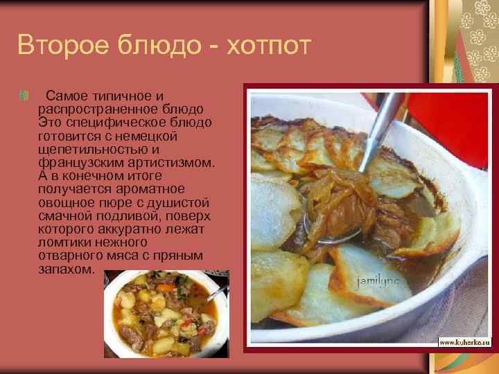 Голландская кухня презентация